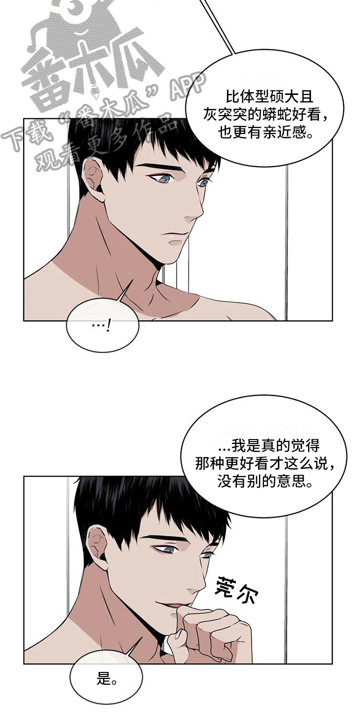 第15章：都知道8