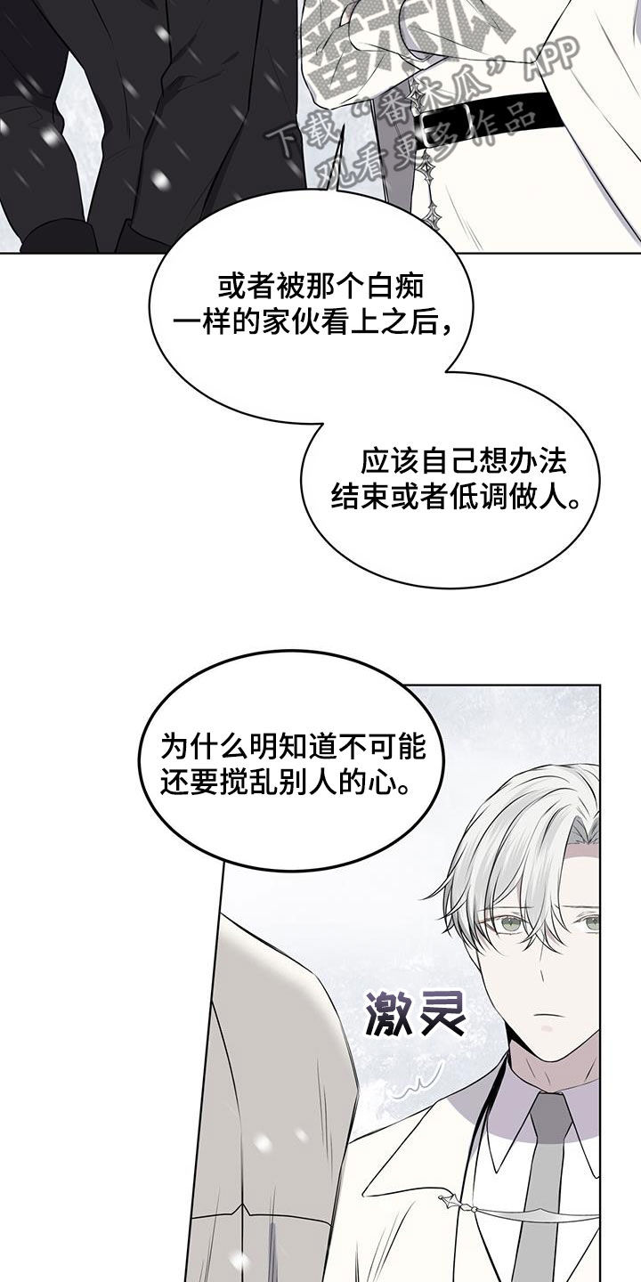 第70章：【第二季】伶牙俐齿20