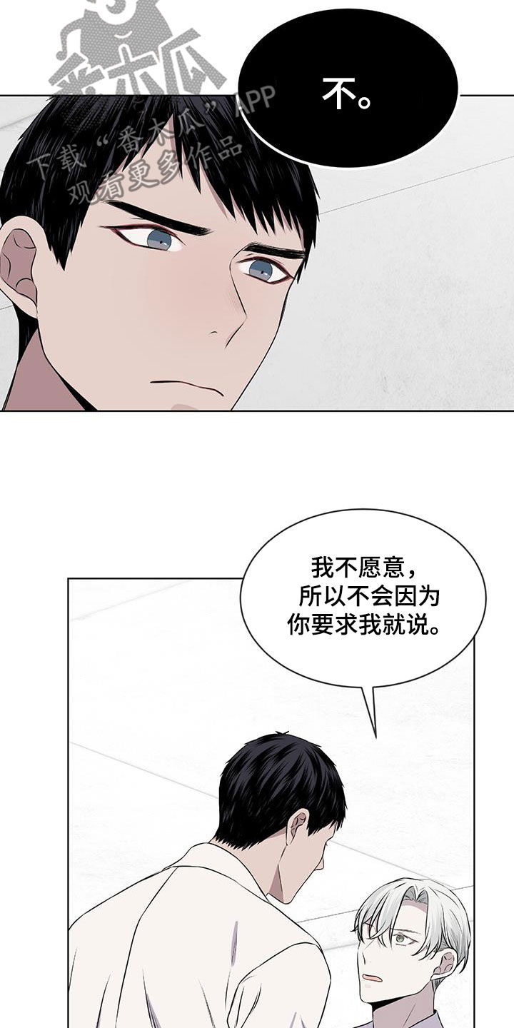 第77章：【第二季】请告诉我17