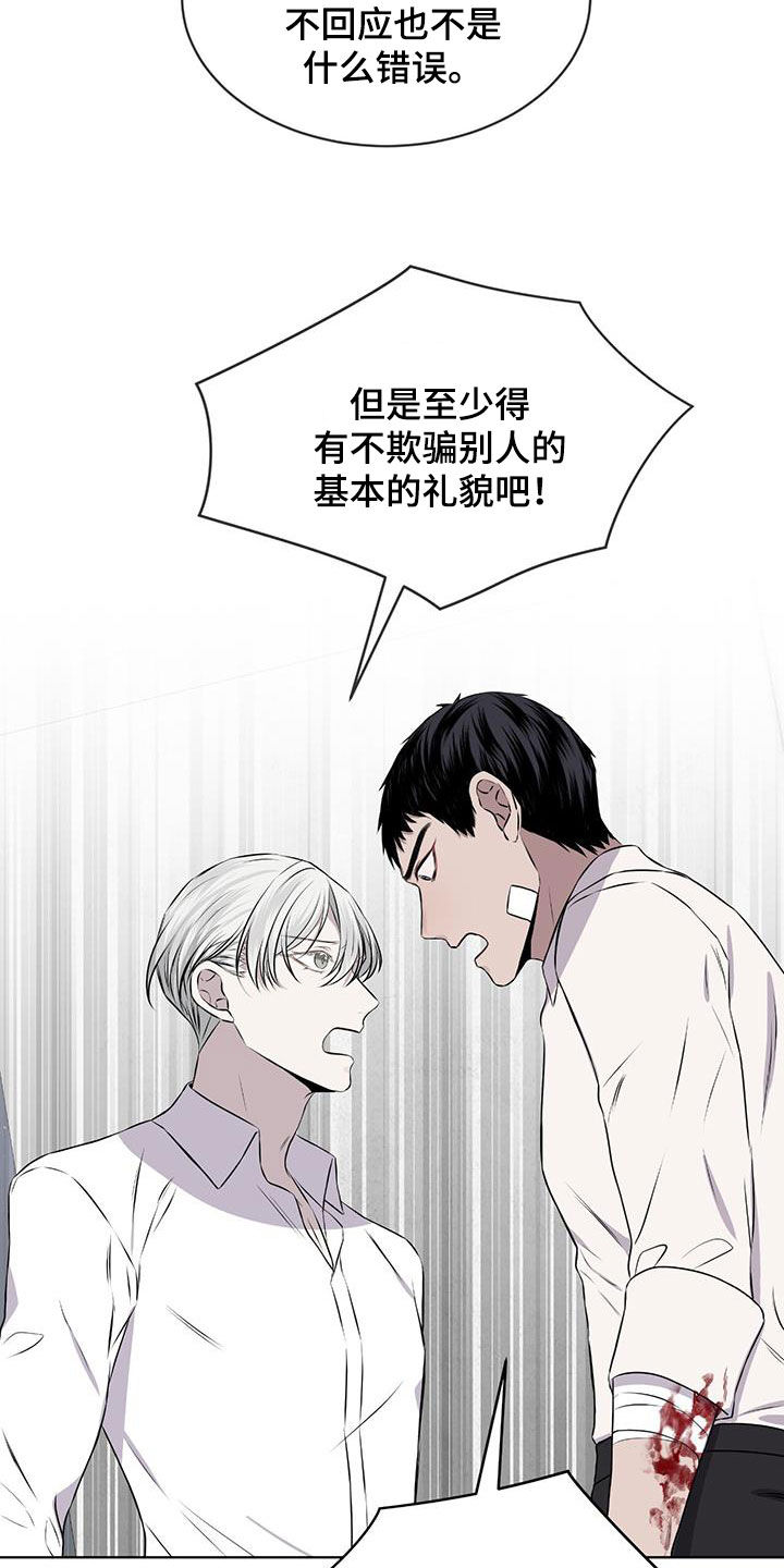 第78章：【第二季】不是谎言9