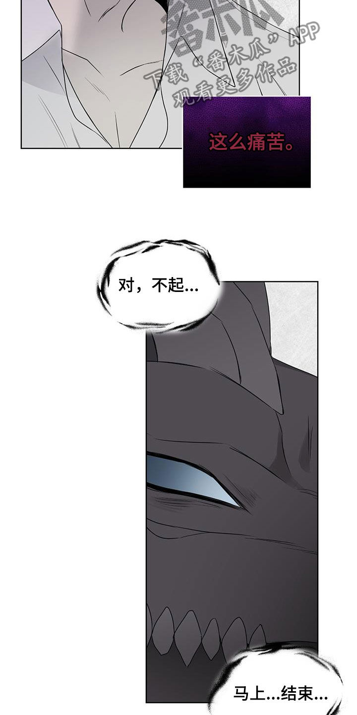 第80章：【第二季】脱皮19