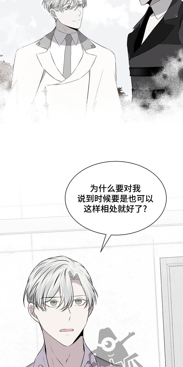 第78章：【第二季】不是谎言18