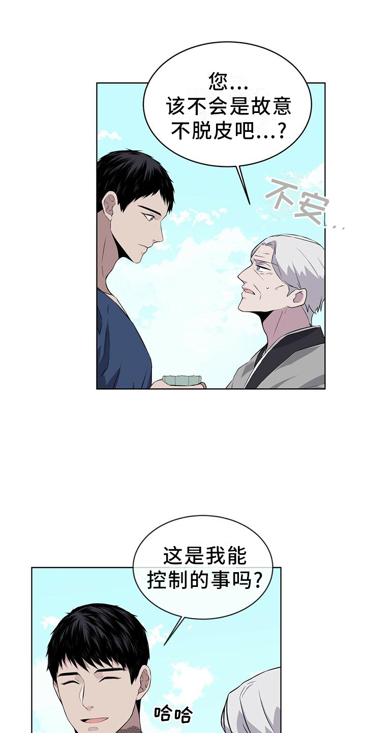 第32章：差不多10