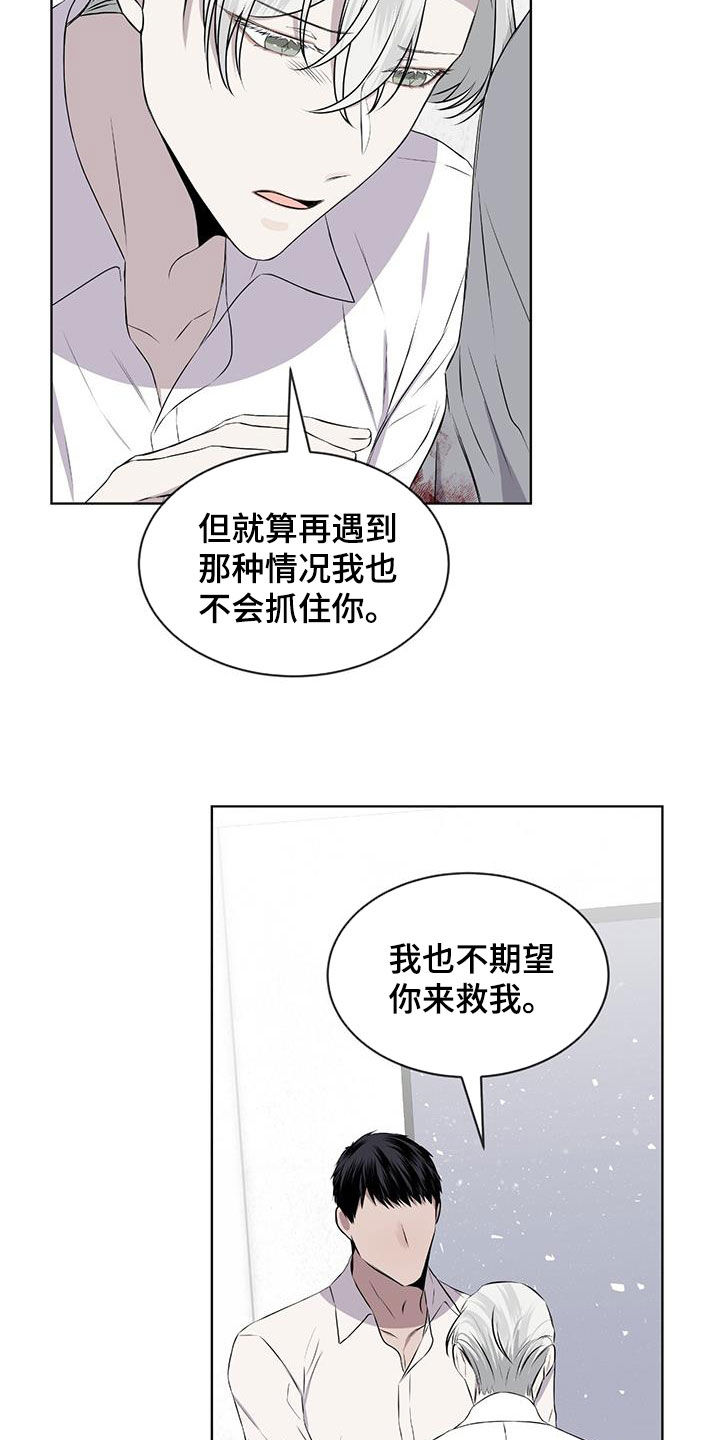 第79章：【第二季】你错了13
