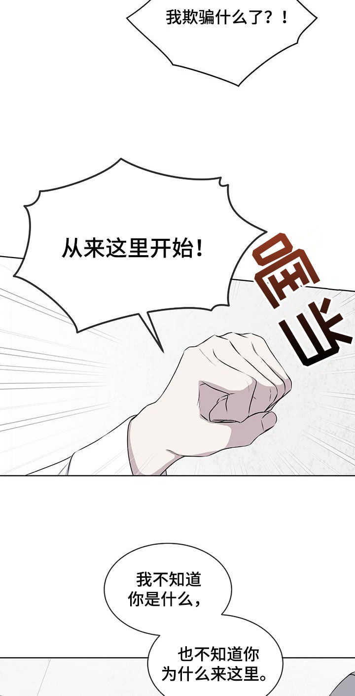 第78章：【第二季】不是谎言10
