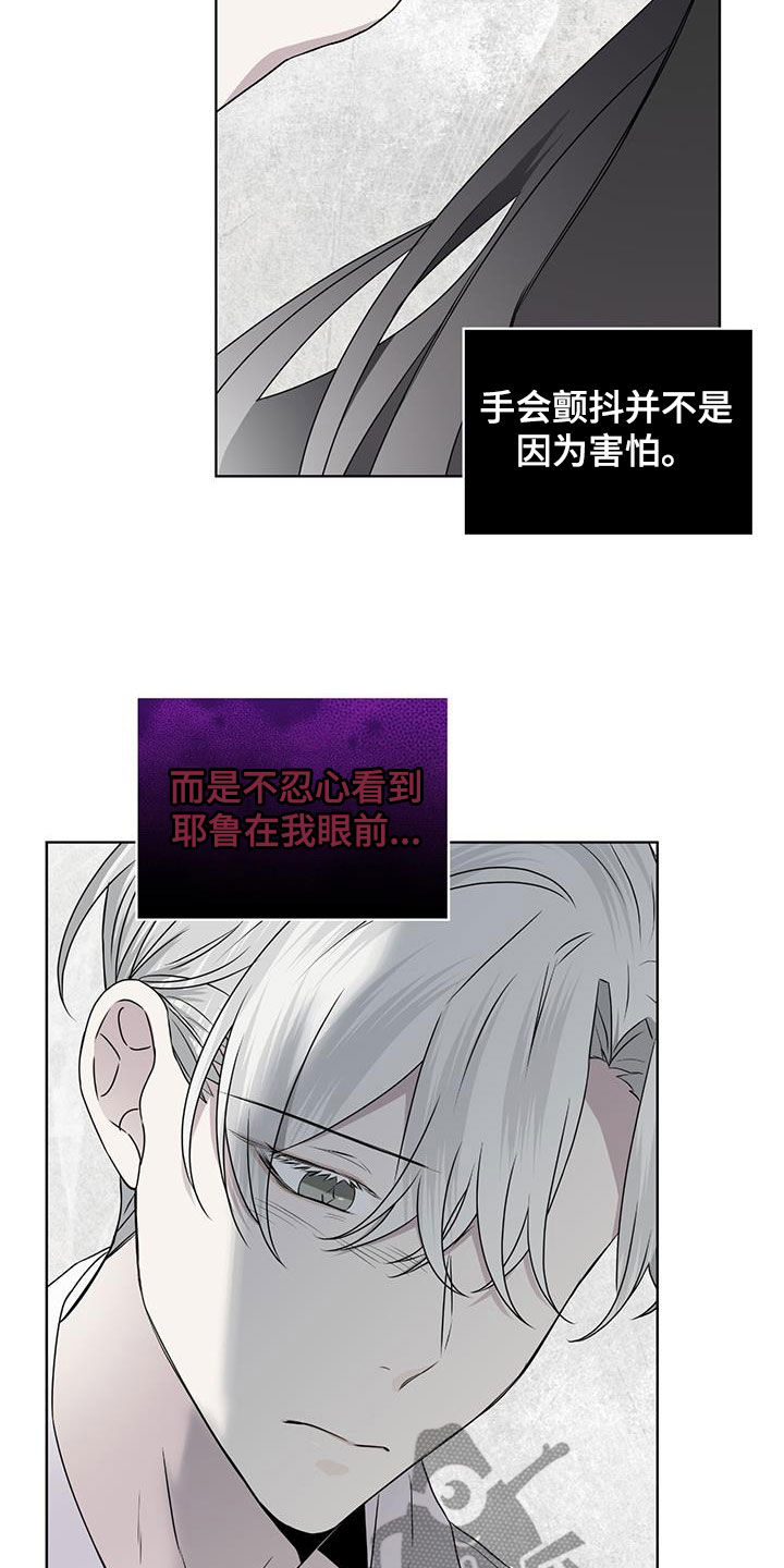 第80章：【第二季】脱皮18