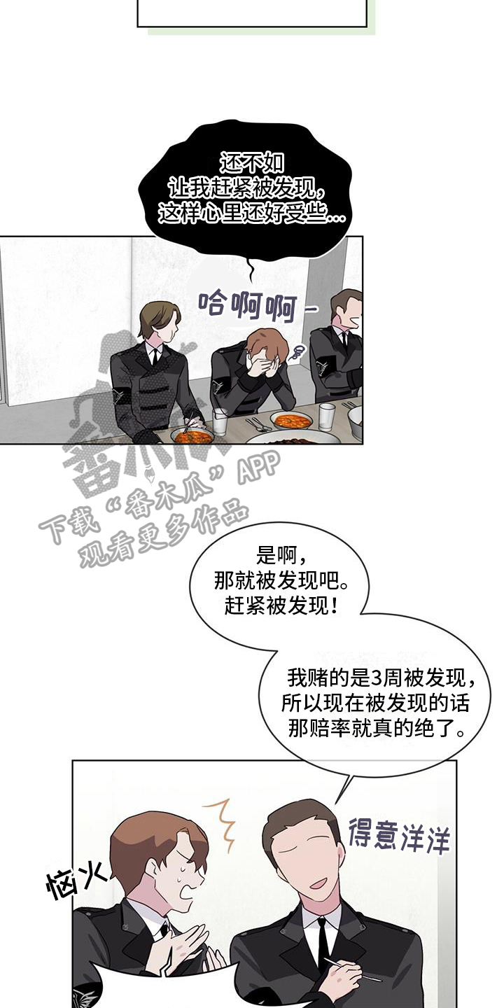第6章：享受8