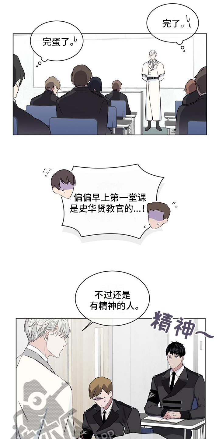 第4章：恶作剧12