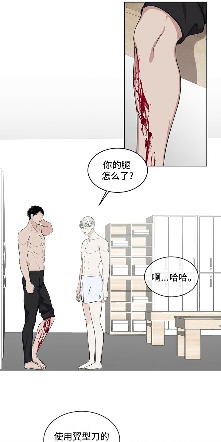 第14章：受伤13