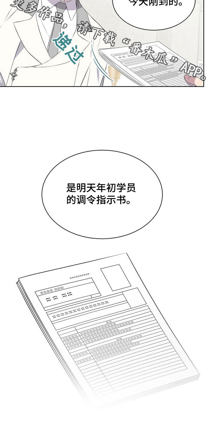 第67章：调令19