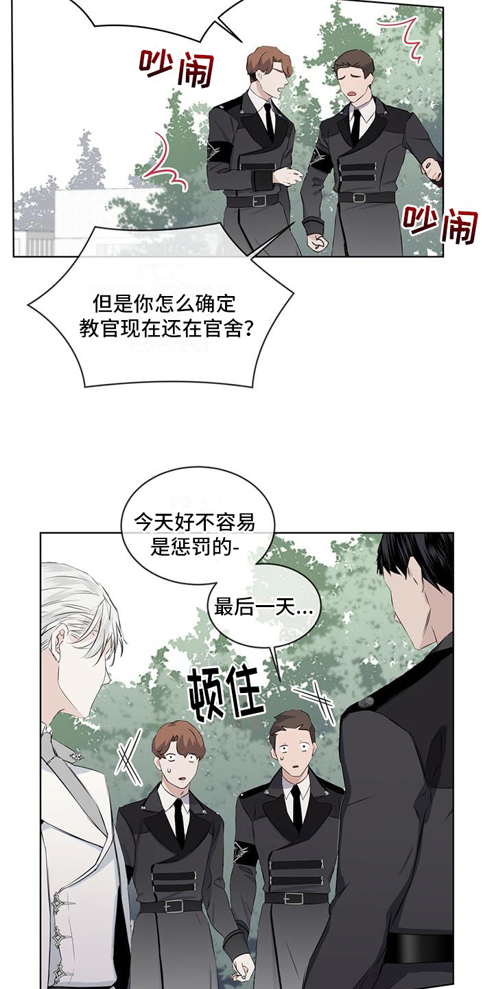 第9章：恼怒8