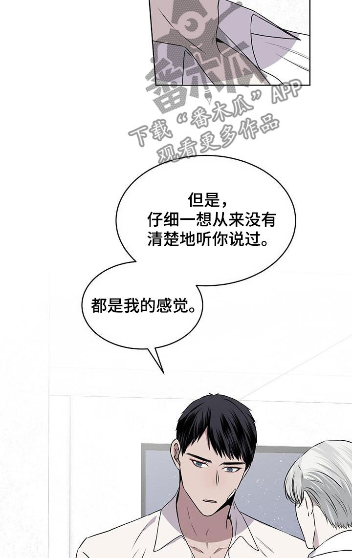 第77章：【第二季】请告诉我8
