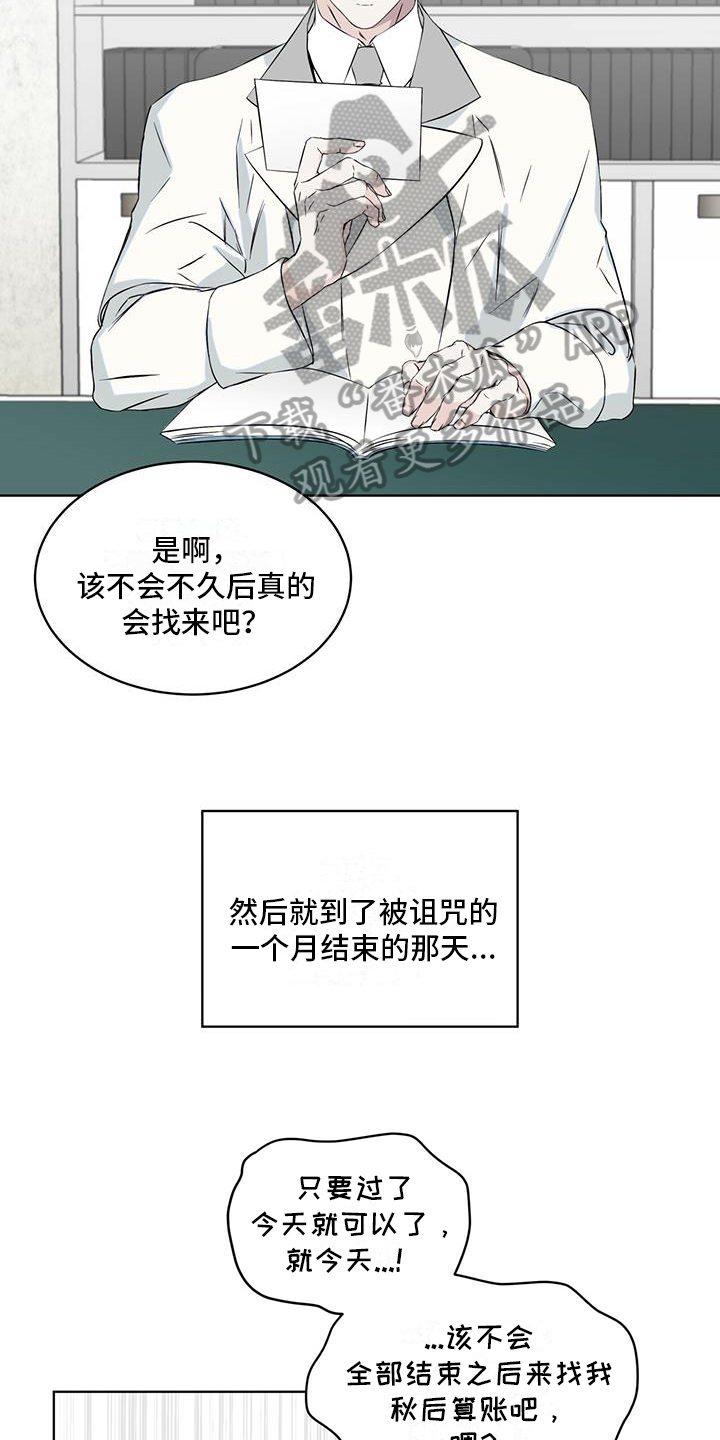 第8章：告白信8