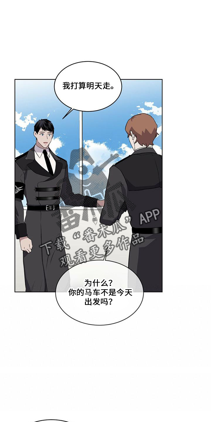 第29章：在意他7
