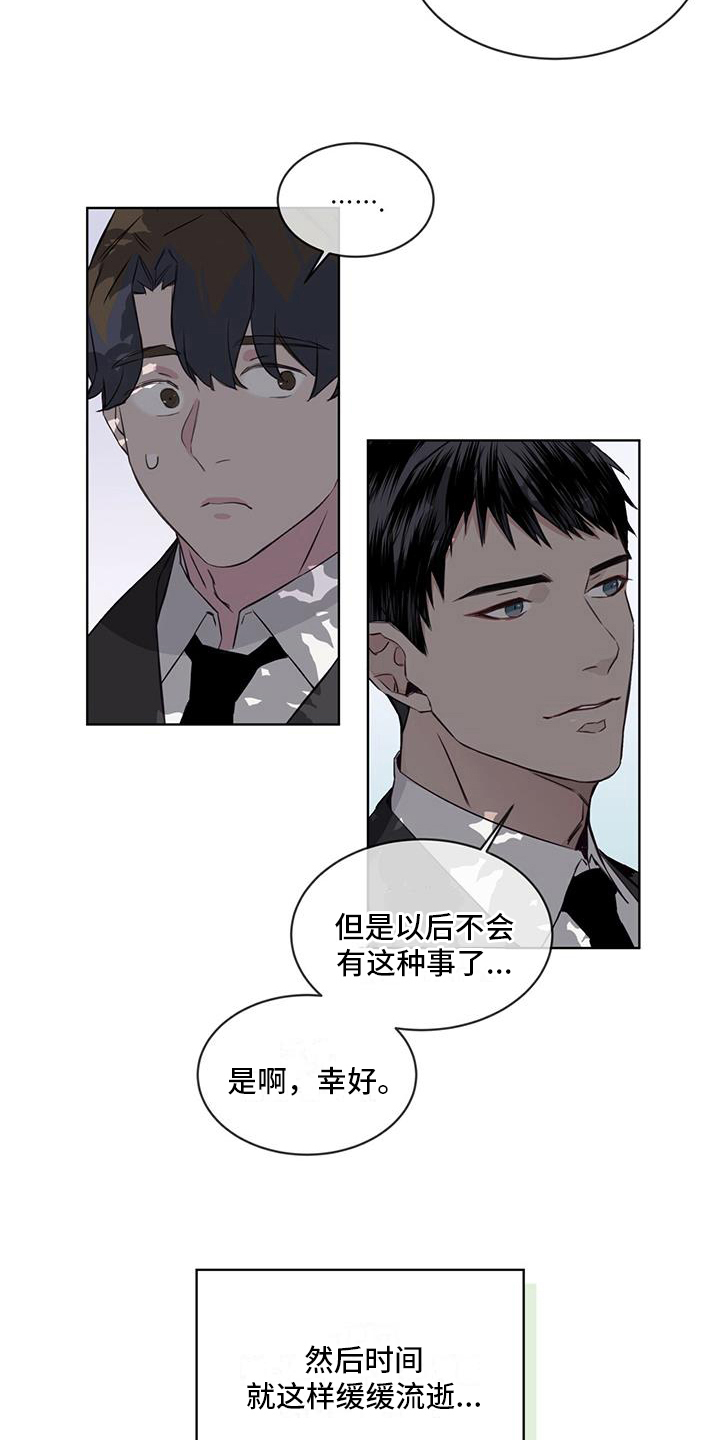 第6章：享受7