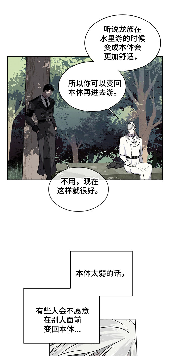 第25章：池塘12