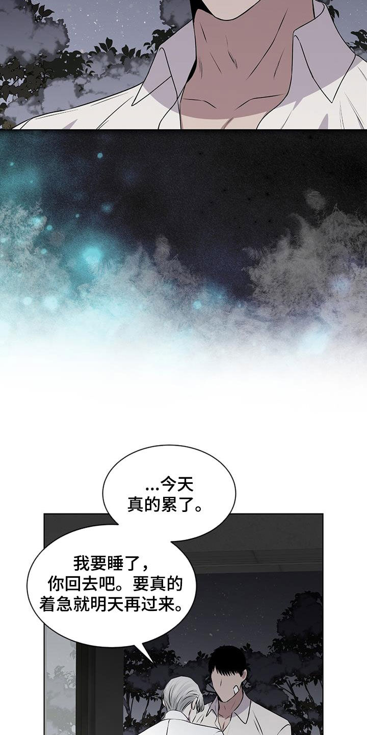 第76章：【第二季】坚决20