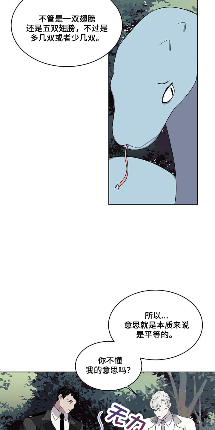 第28章：太过分19