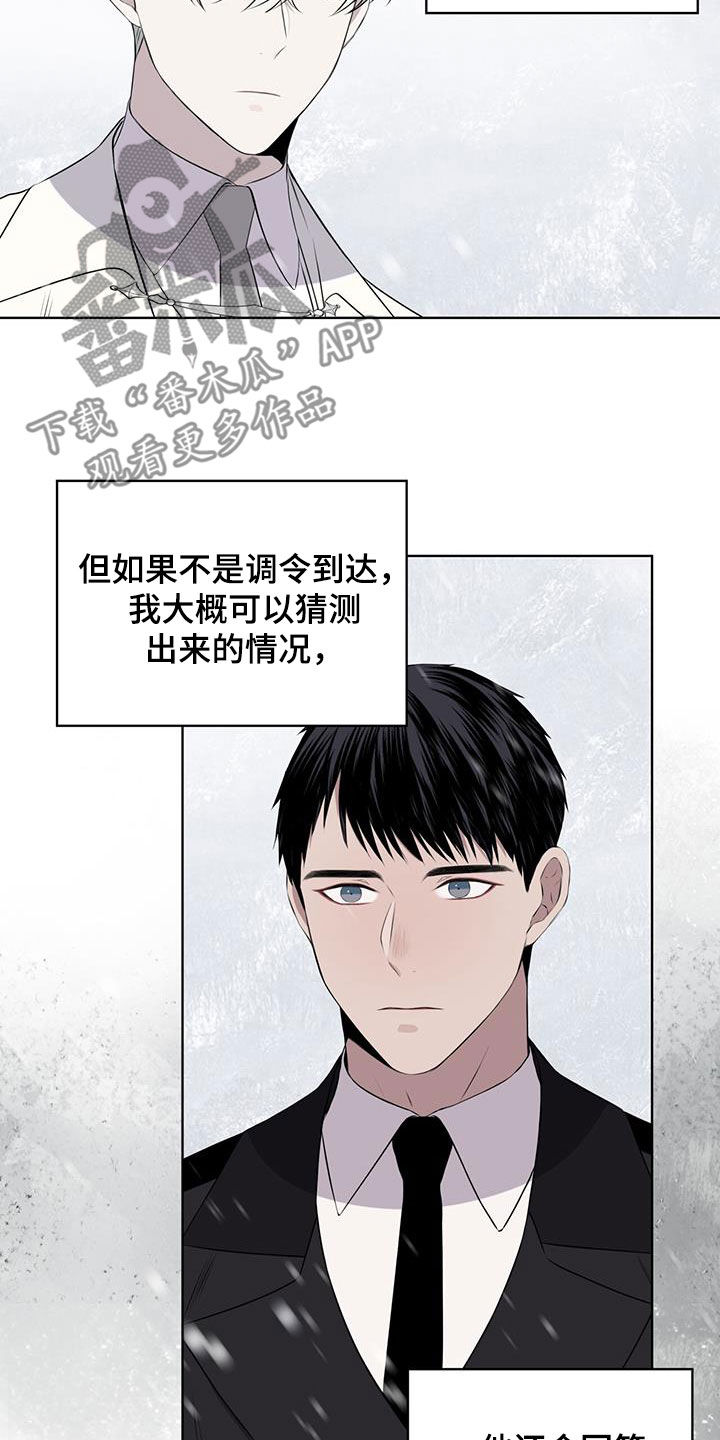 第70章：【第二季】伶牙俐齿5