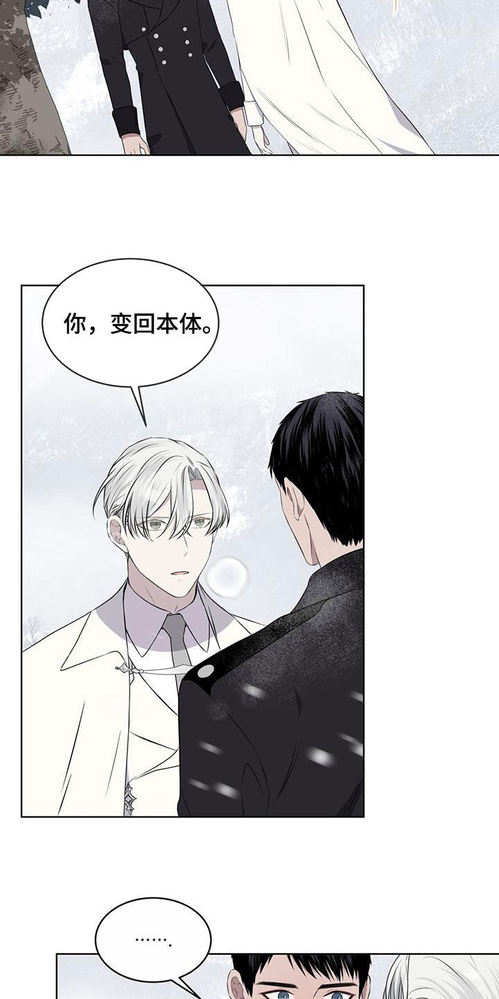 第69章：【第二季】亲自去问6