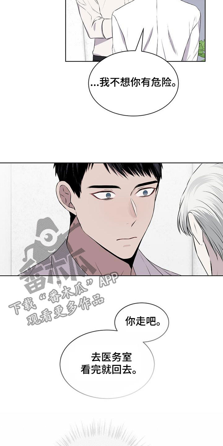 第79章：【第二季】你错了14