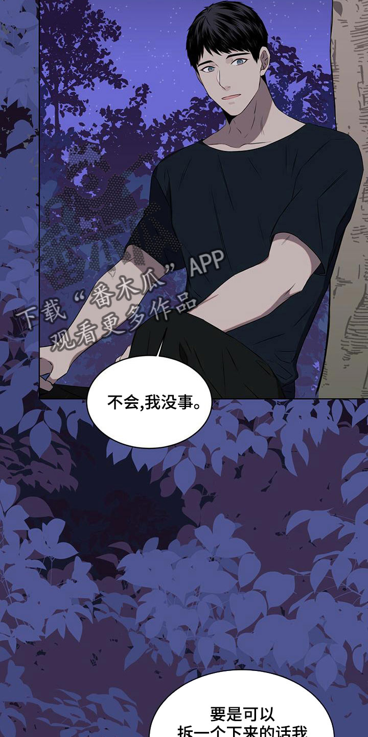 第37章：想拥有13