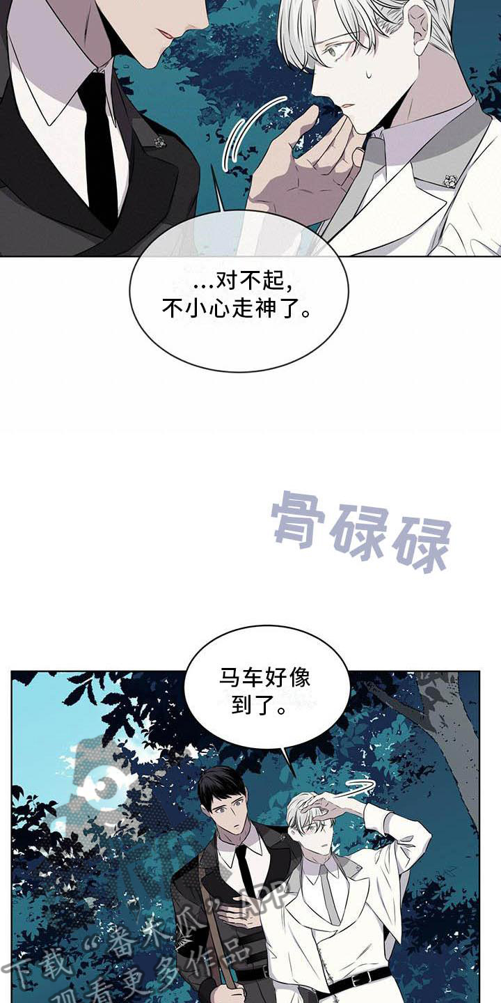 第31章：味道8