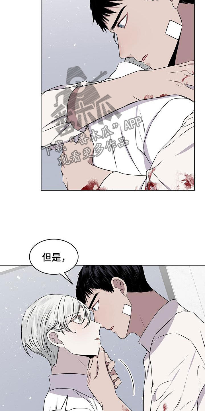 第79章：【第二季】你错了21