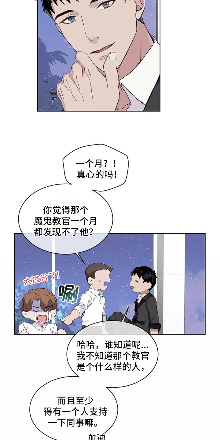 第4章：恶作剧7