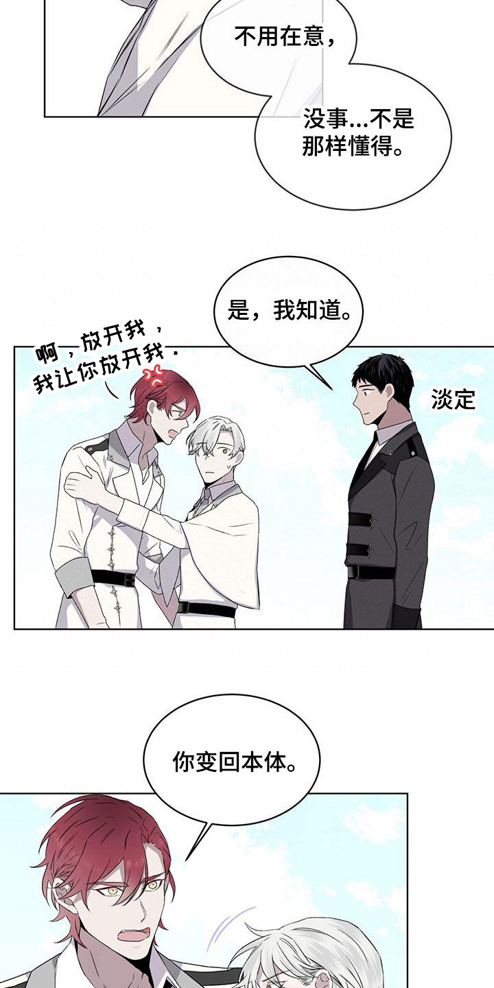 第46章：变回本体15