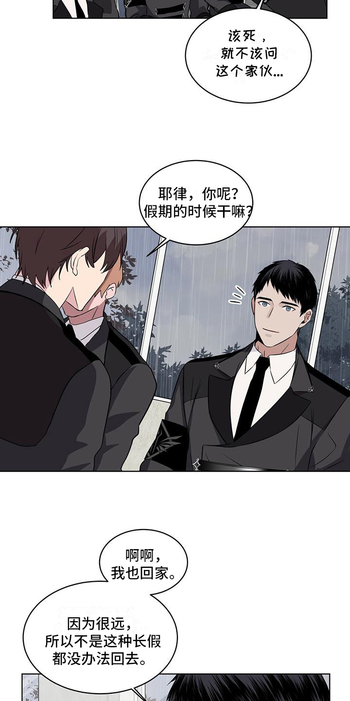 第19章：争吵8