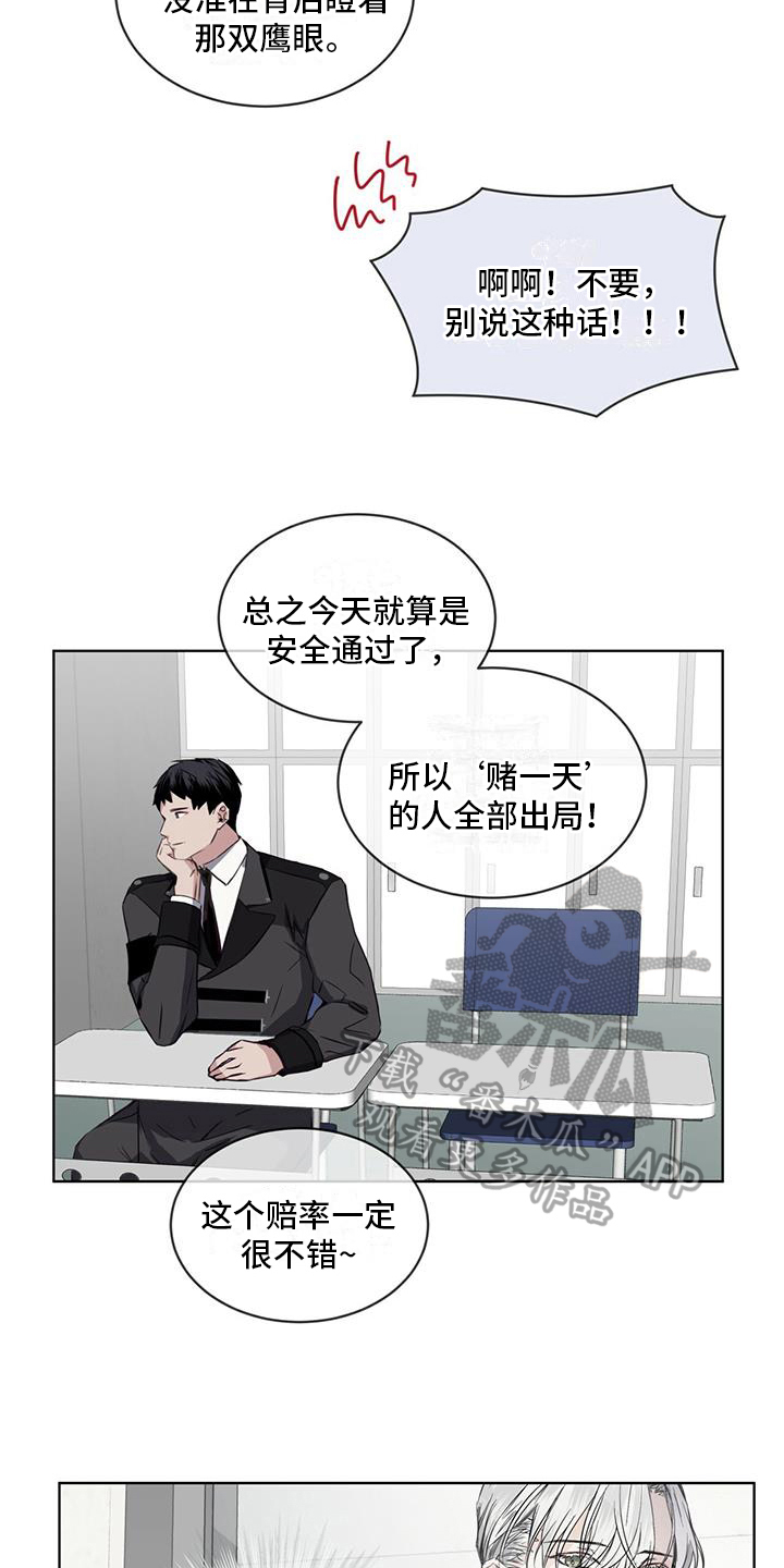 第5章：对视11