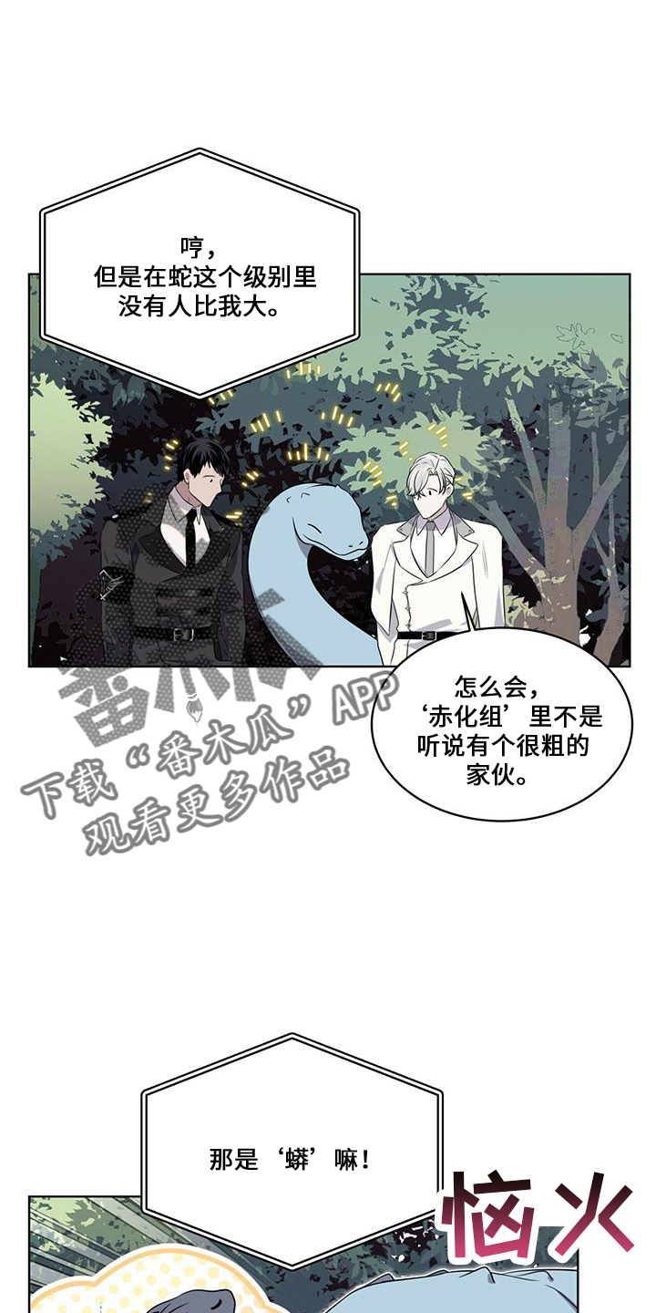 第28章：太过分12