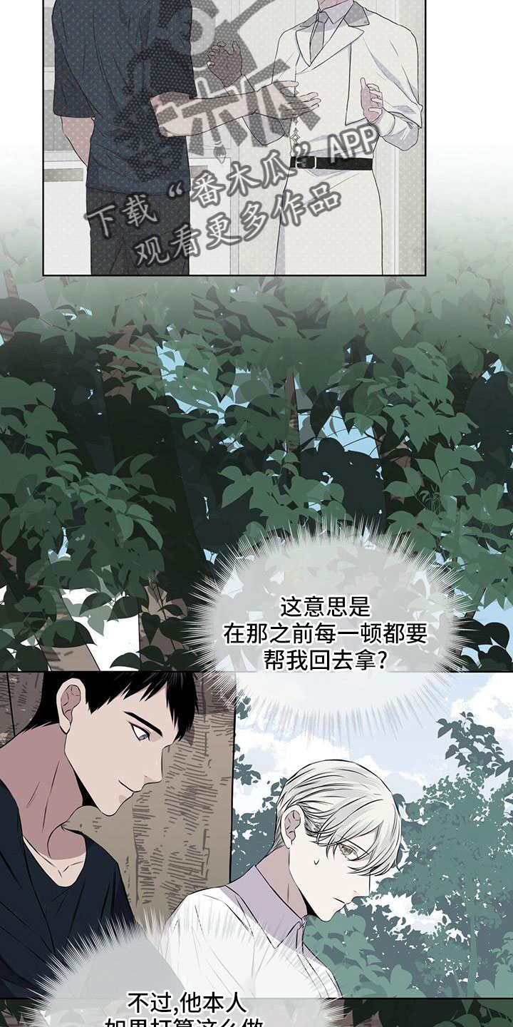 第38章：怎么办12