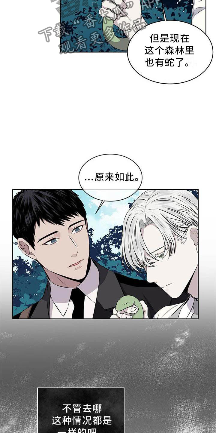第30章：蛇13