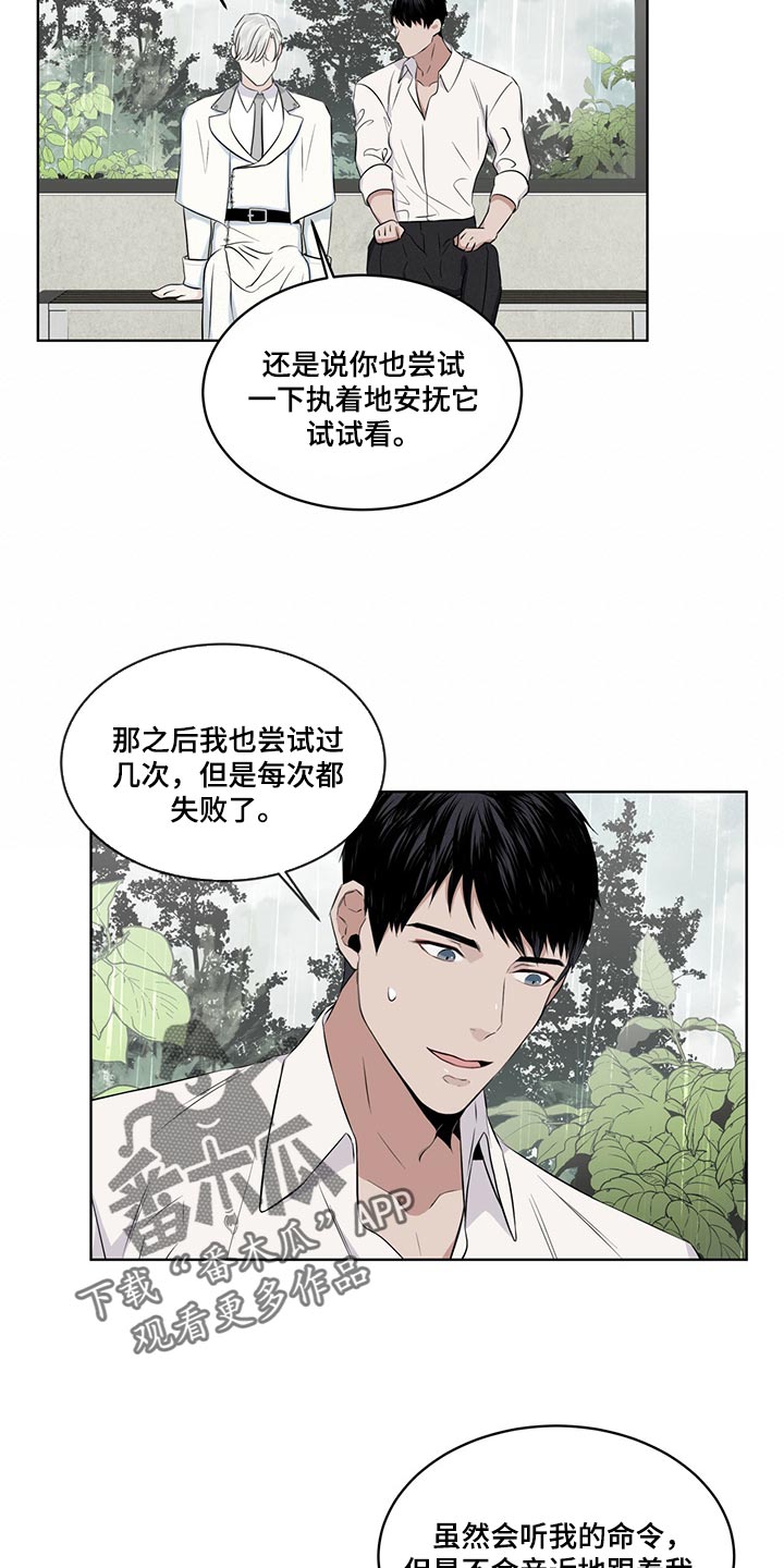 第22章：悲痛7