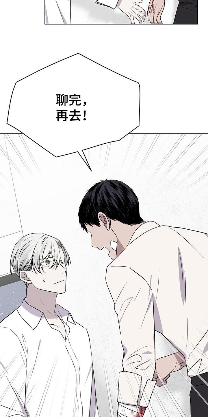 第77章：【第二季】请告诉我5