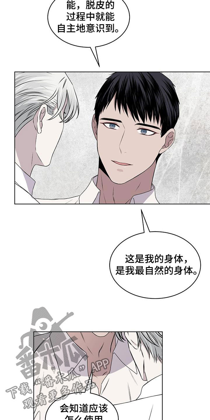 第82章：【第二季】你担心我吗14