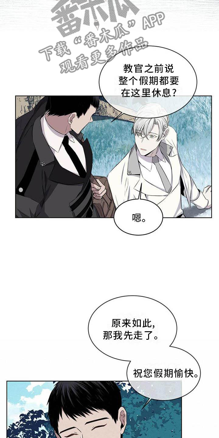 第30章：蛇7