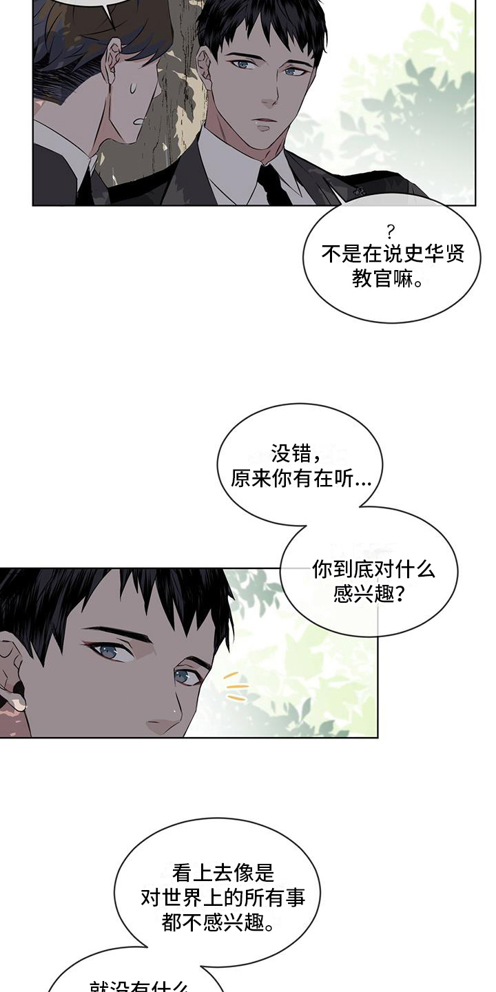 第2章：教官5