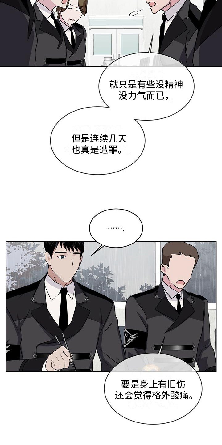第19章：争吵6