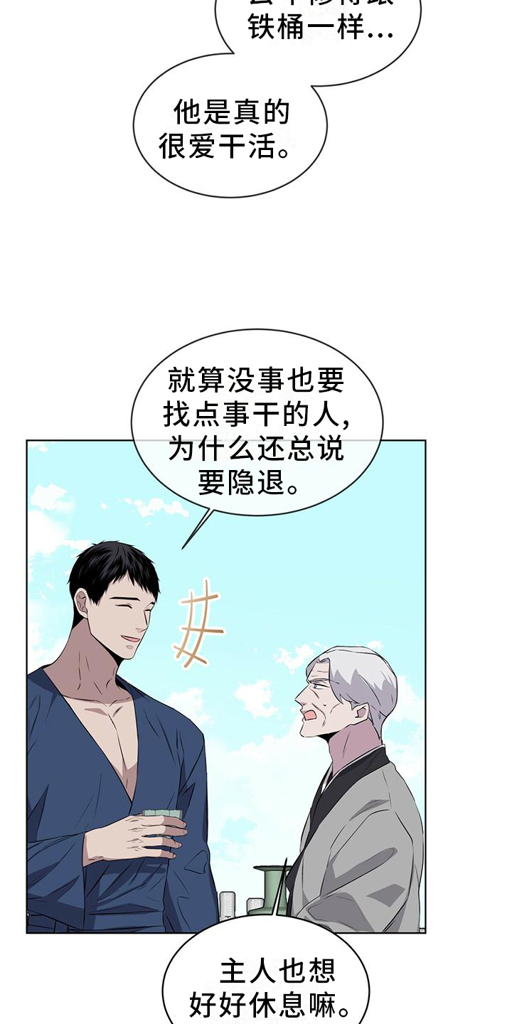 第32章：差不多8