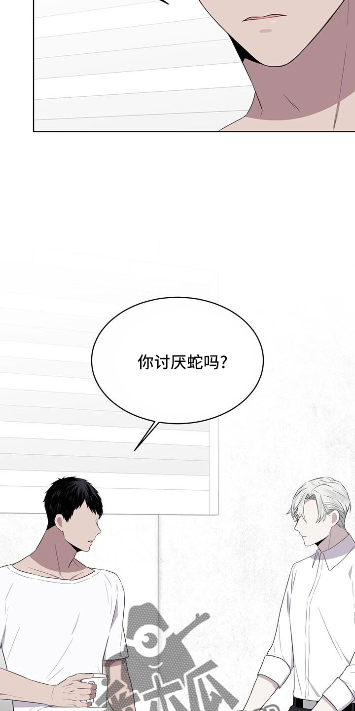 第56章：你讨厌吗？23