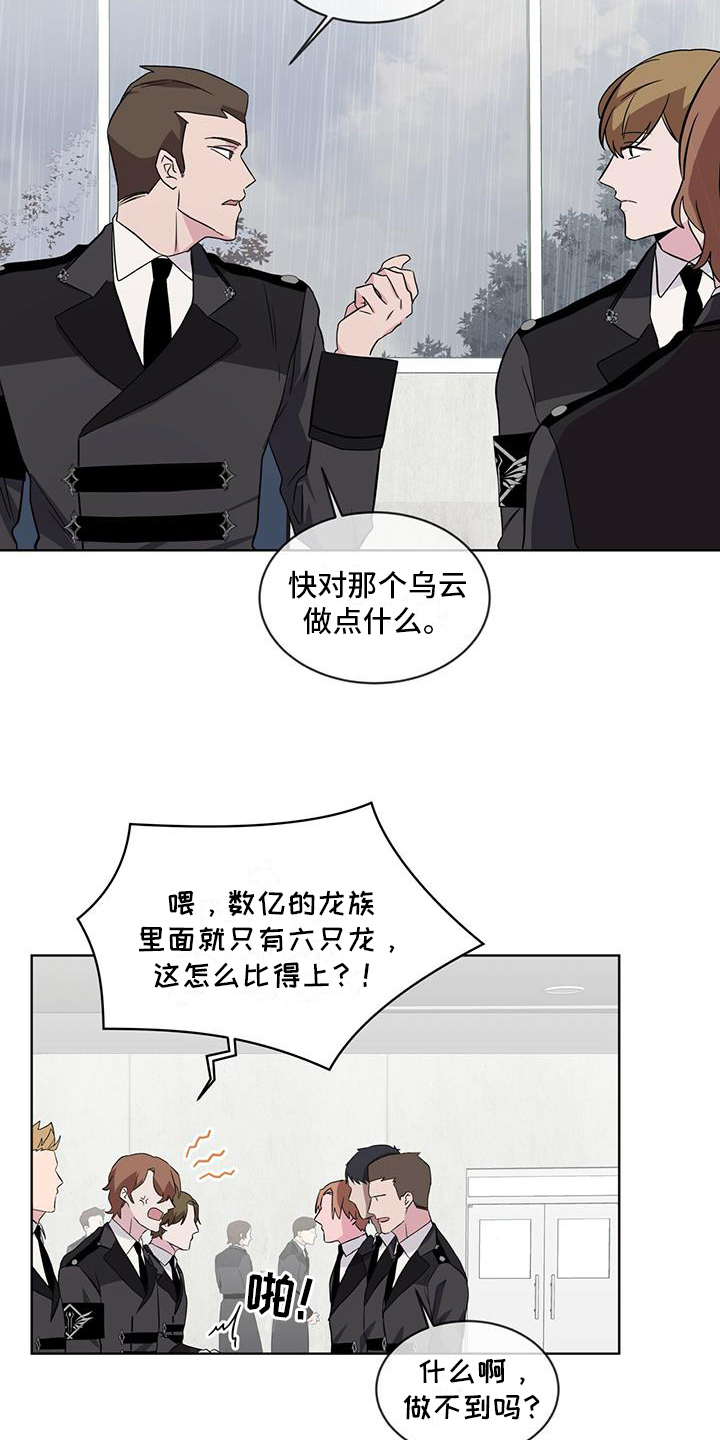 第19章：争吵14