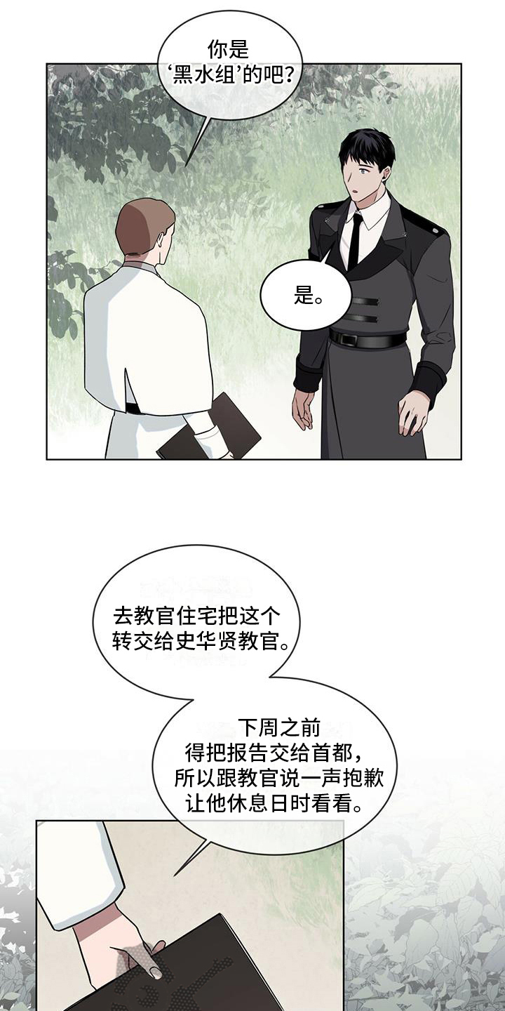第8章：告白信12