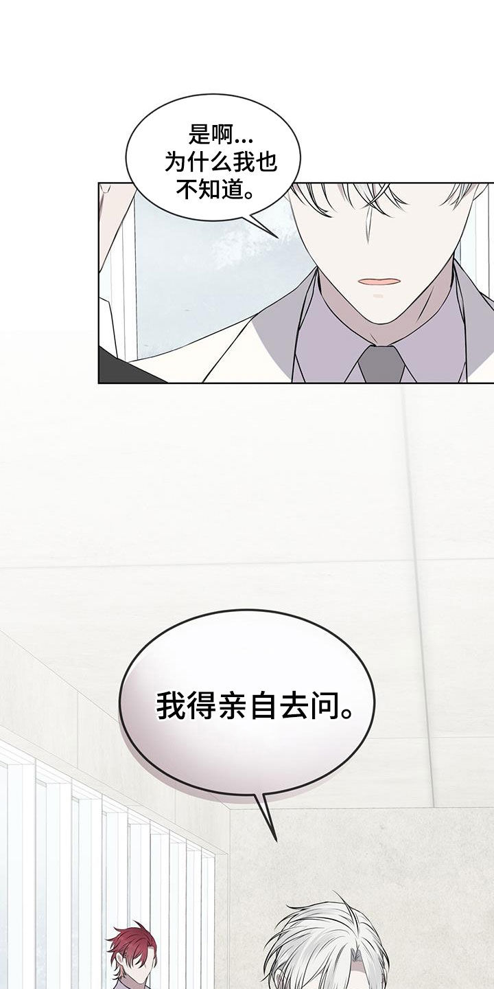 第69章：【第二季】亲自去问1