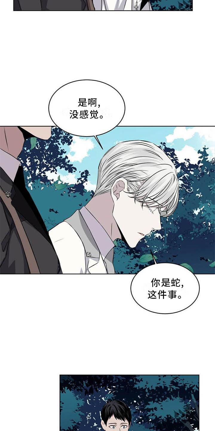 第30章：蛇18