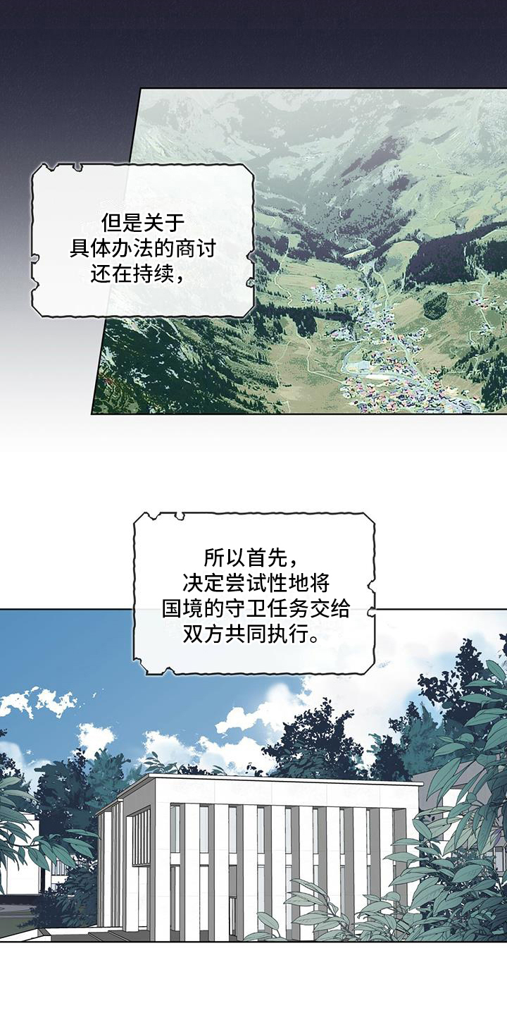 第1章：和平时期2
