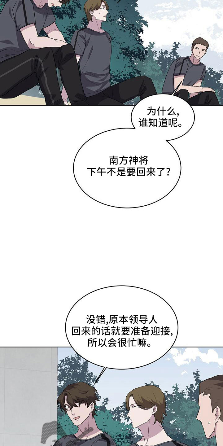 第40章：运气好12