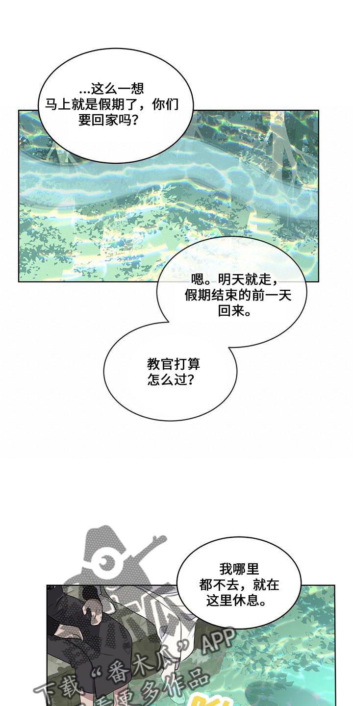 第28章：太过分7